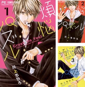 煩悩パズル 全8巻 Kindle版