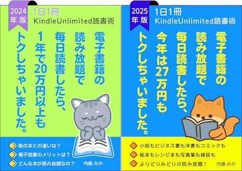 1日1冊