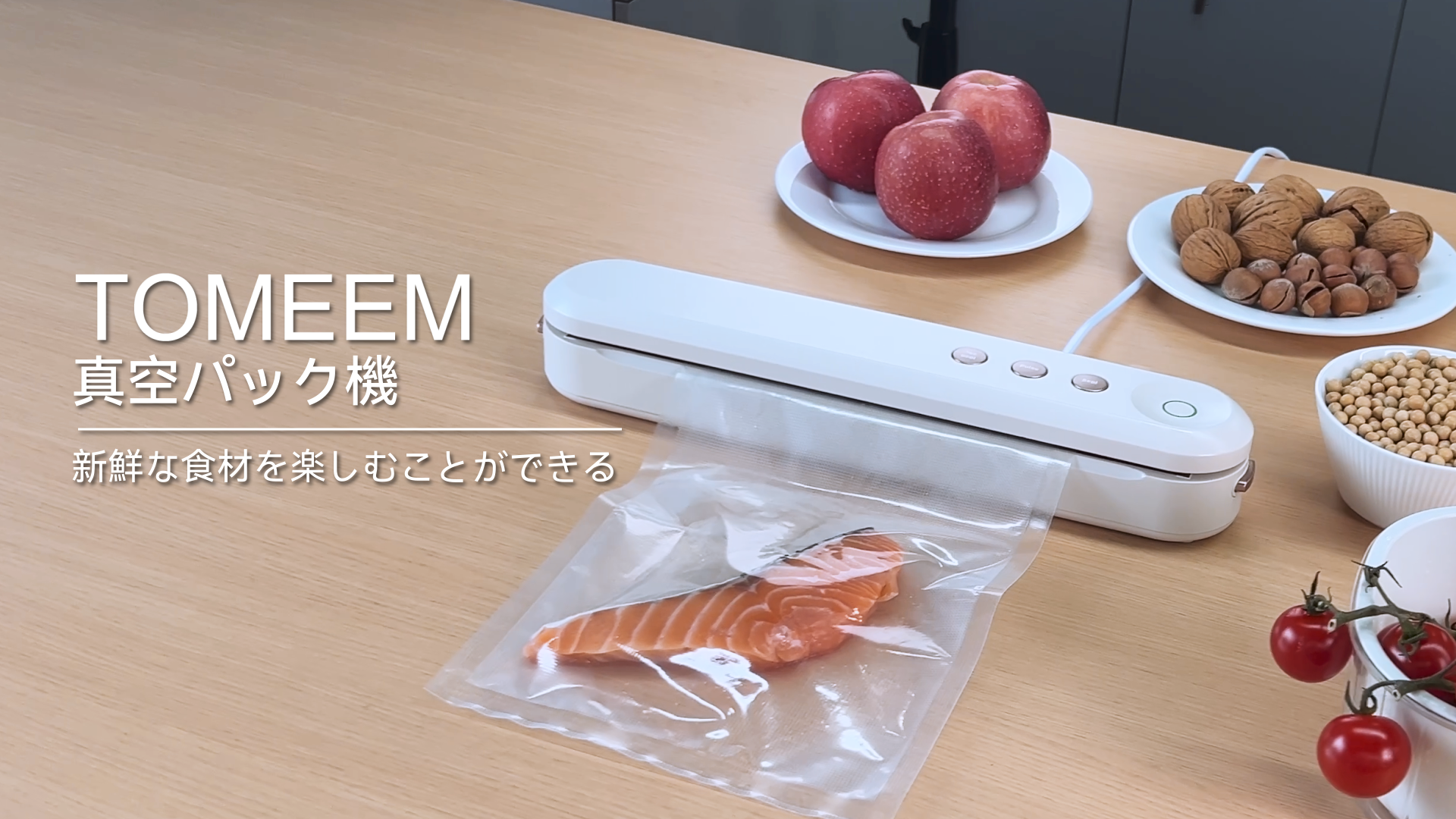 Amazon.co.jp: TOMEEM 真空パック機 真空フードシーラー 【PSE認証