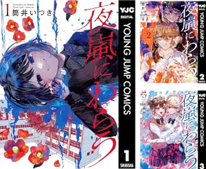もののがたり (全16巻) Kindle版