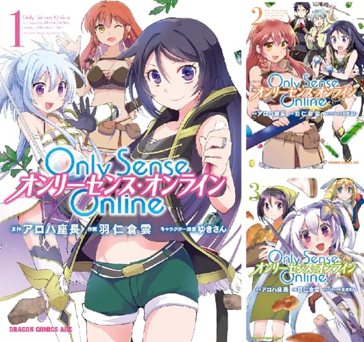 Only Sense Online ―オンリーセンス・オンライン―