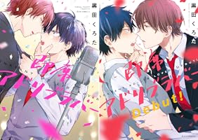 Amazon.co.jp: 即席アドリブラバー Debut!【電子特典付き】 (フルール