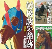 漫画じゃりン子チエジョッキー優駿たちの蹄跡プロゴルファー猿キテレツパーマン等 漫画じゃりン子チエジョッキー優駿たちの蹄跡プロゴルファー猿