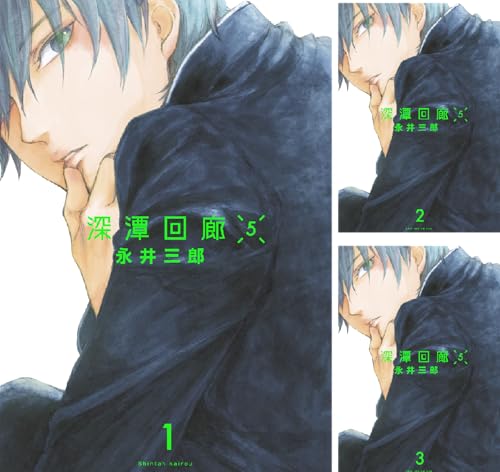 深潭回廊6【分冊版】