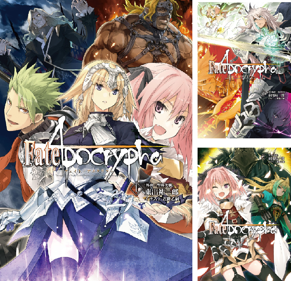 Fate/Apocrypha