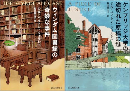 〈イモージェン・クワイ〉シリーズ