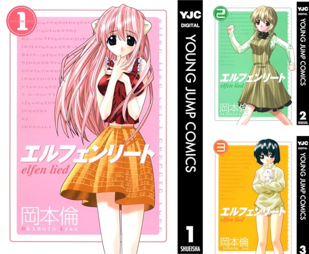 エルフェンリート