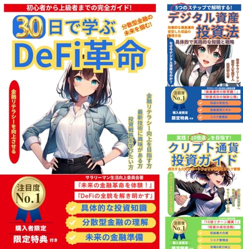 サラリーマンのお金の増やし方