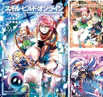 スキル・ビルド・オンライン（4） (サンデーGXコミックス) | 立