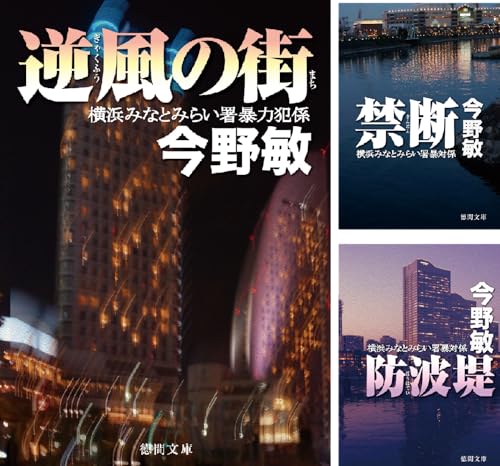 横浜みなとみらい署