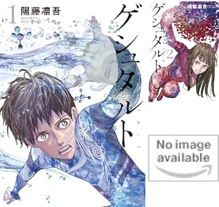 Q クー 全4巻 Kindle版 Q クー 全4巻 Kindle版