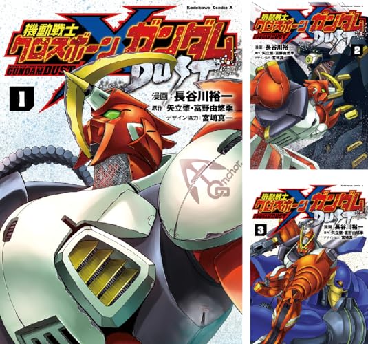 機動戦士クロスボーン・ガンダム DUST