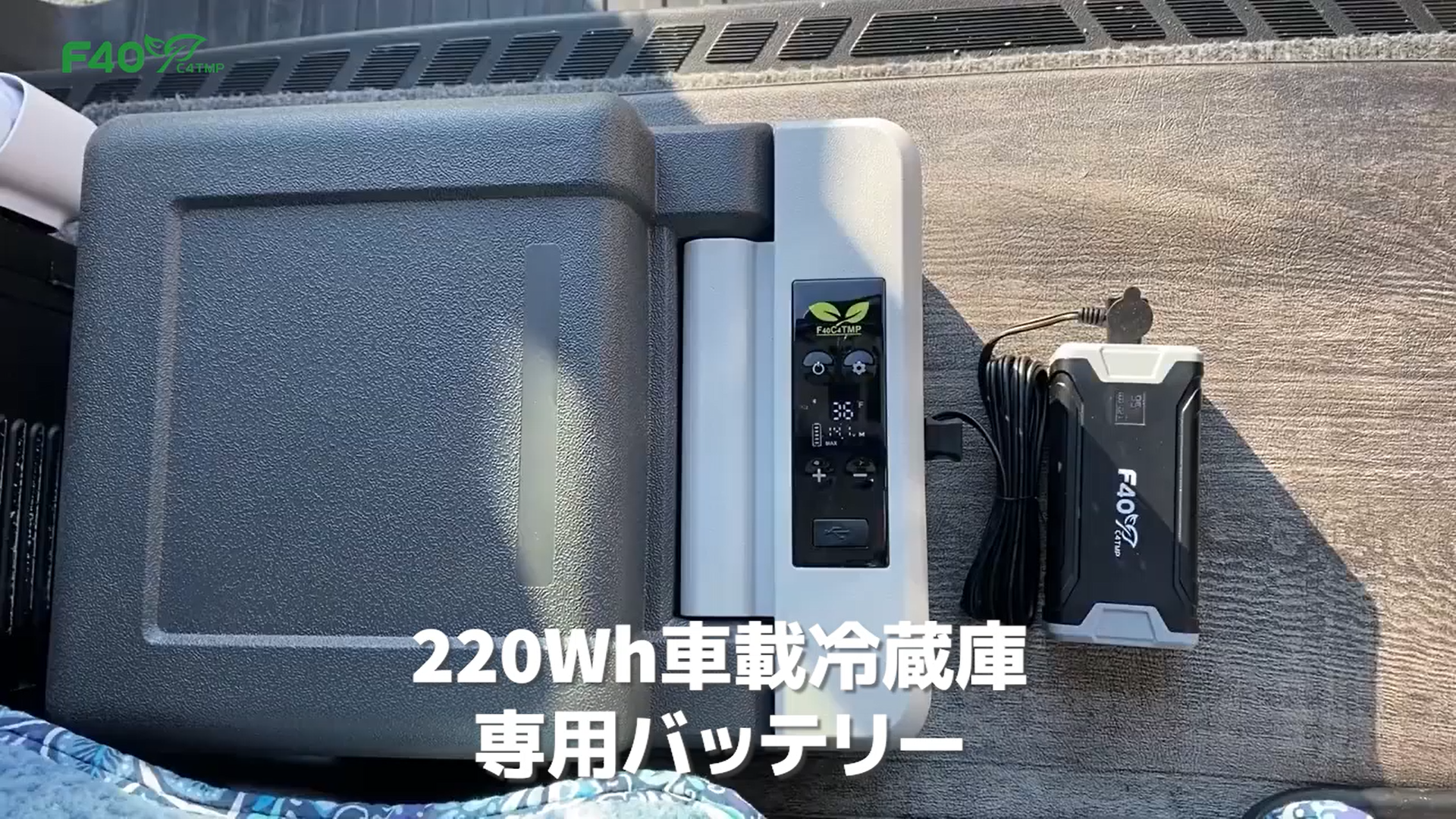 Amazon.co.jp: F40C4TMP 車載冷蔵庫専用バッテリー 大容量 220Wh 