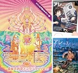 アレ