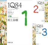１Ｑ８４