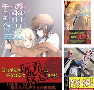 おねロリチェキスト