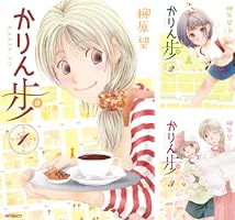 かりん歩 柳原 望 Author 全4巻 Kindle版 シリーズをフォローする フォロー Amazonでフォローする シリーズに従って 新しいリリースの更新情報を受け取ります 詳細はこちら Undefined 他のおすすめを見る Error Text フォローを開始するには かりん歩 柳原 望 Author 全4巻 Kindle版 シリーズをフォローする フォロー Amazonでフォローする シリーズに従って 新しいリリースの更新情報を受け取ります 詳細はこちら Undefined 他のおすすめを見る Error Text フォローを開始するには