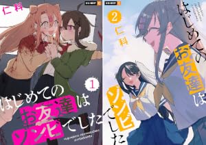 たらちねパラドクス (全2巻) Kindle版