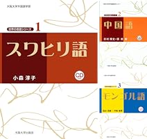 Amazon.co.jp: ペルシア語 世界の言語シリーズ eBook : 竹原新