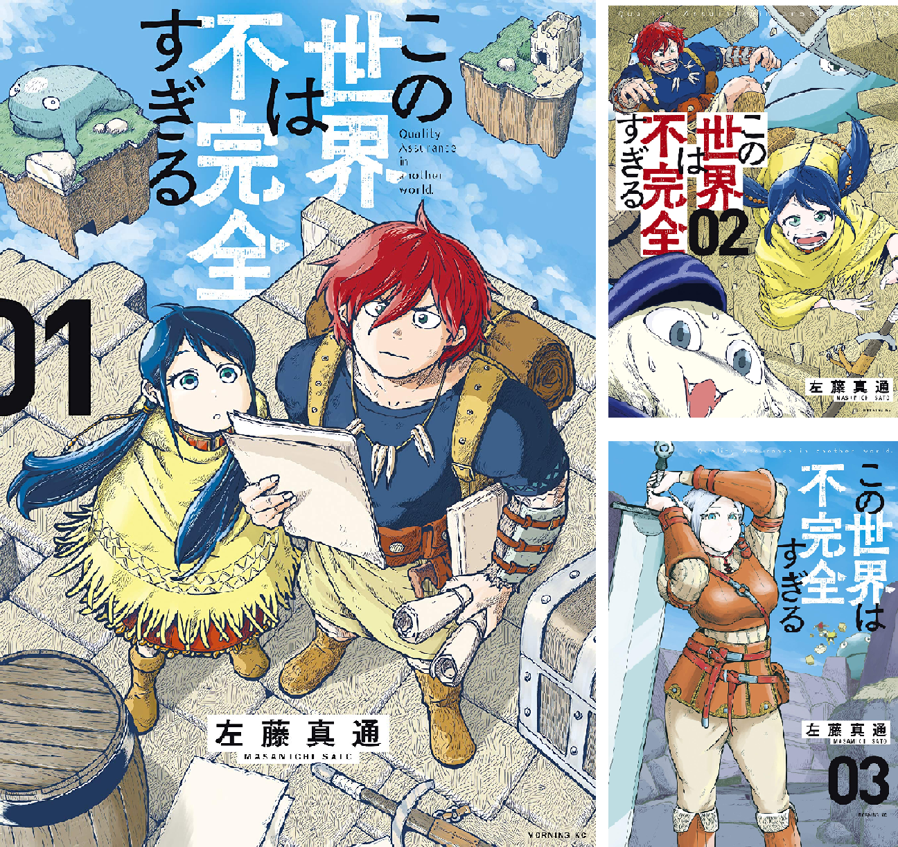 この世界は不完全すぎる (全17巻) Kindle版