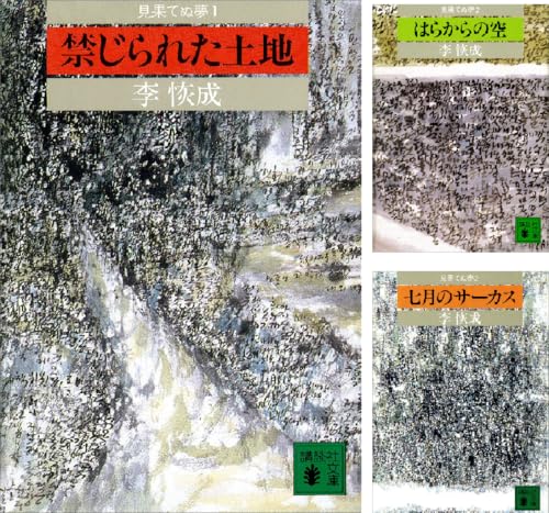 見果てぬ夢 のKindleセール一覧 – きんとく