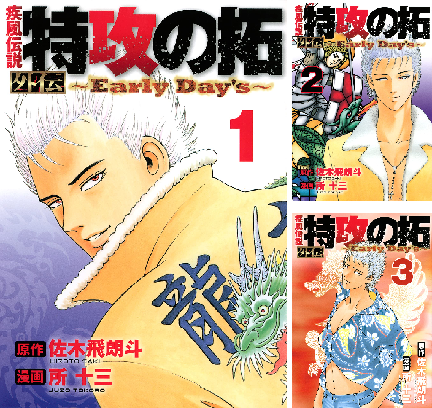 小説 疾風伝説 特攻の拓 28巻-32巻 + 外伝 B1Q6XVZk4SL.png