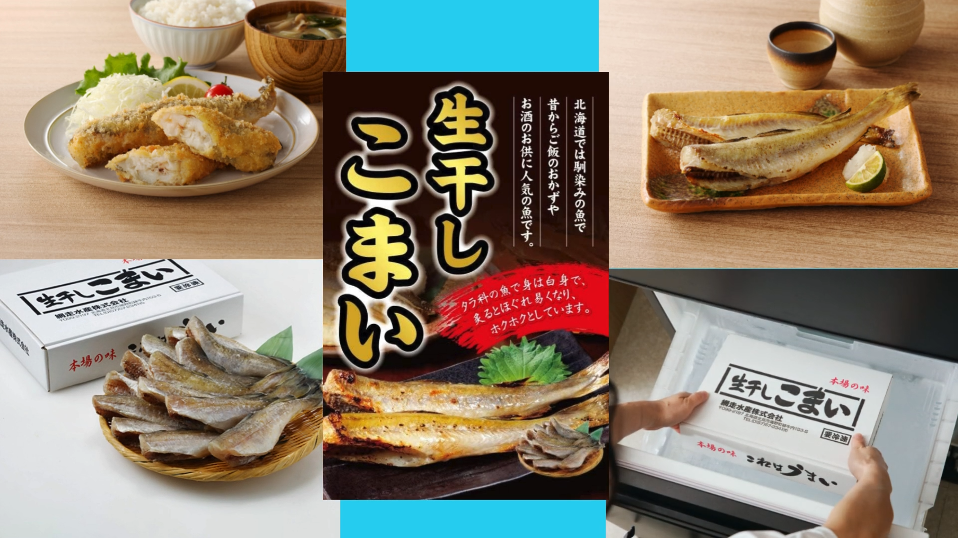 Amazon.co.jp: 【北海道 網走水産】生干し こまい 500g×2袋