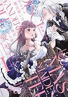 ヤンデレ魔法使いは石像の乙女しか愛せない 魔女は愛弟子の熱い口づけでとける ヤンデレ魔法使いは石像の乙女しか愛せない 魔女は愛弟子の熱い