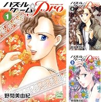パズルゲーム☆Pro (全3巻) Kindle版