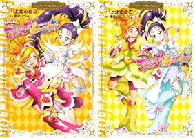 ふたりはプリキュア Splash☆Star全巻 ふたりはプリキュア Splash☆Star2 プリキュアコレクション (ワイドKC