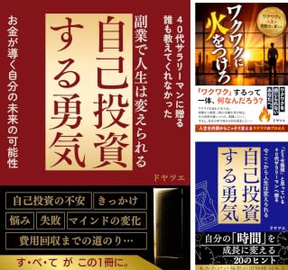 人生を豊かに変えるマインドセット