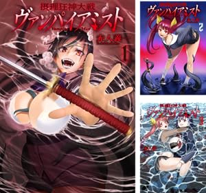 【レアコミック】 ウタヒメファイブ 全3巻 ＋ 死ニ至ル赤 全3巻　計6冊セット Amazon.co.jp: DRAG-ON DRAGOON 死ニ至ル赤(3) 完 (ヤング