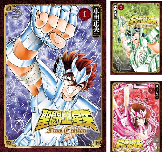 聖闘士星矢 Final Edition