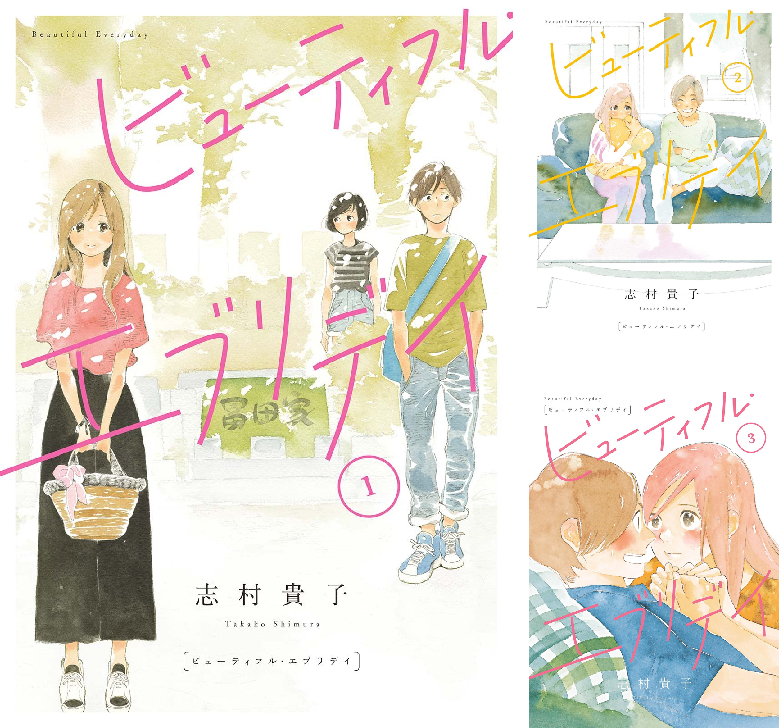 ビューティフル・エブリデイ (全2巻) Kindle版