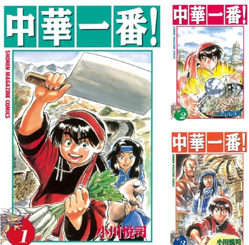 中華一番