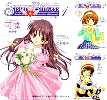 185 シスタープリンセス全７巻 B1QL3mIGZzL._SY200_.png