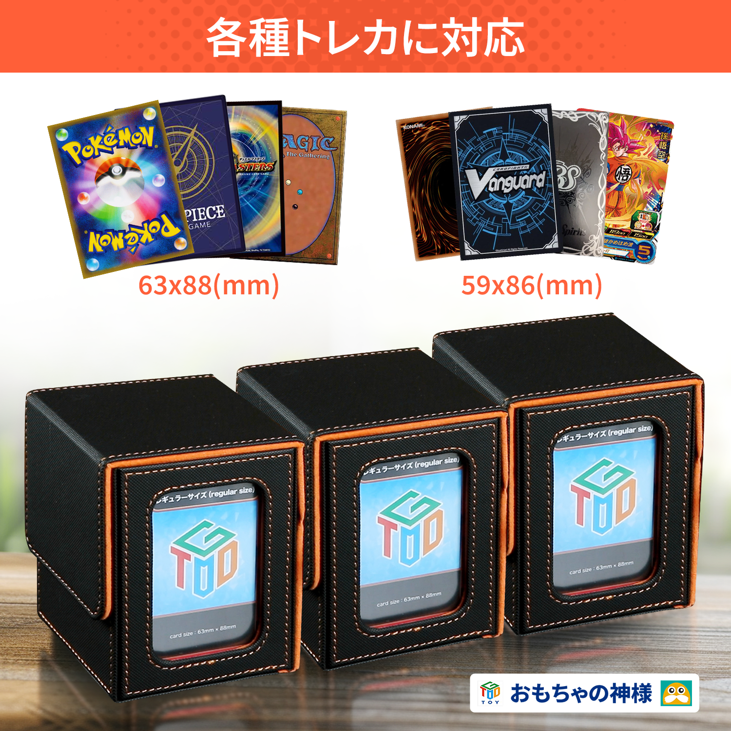 Amazon.co.jp: おもちゃの神様 デッキケースLook 100枚収納 ブラック
