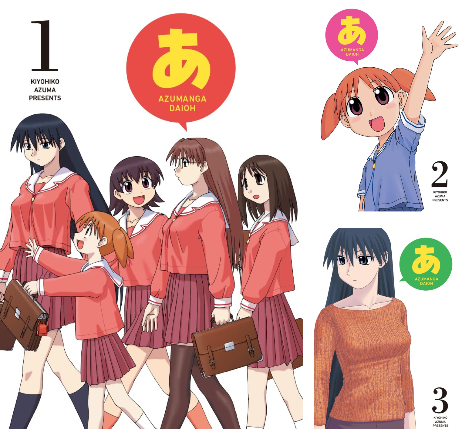 あずまんが大王 (全4巻) Kindle版