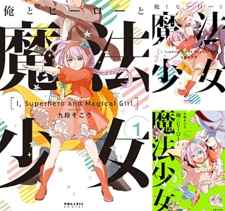 Pygmalion ピグマリオン 全3巻 Kindle版