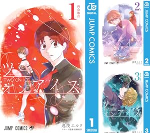 クロス・マネジ (全5巻) Kindle版