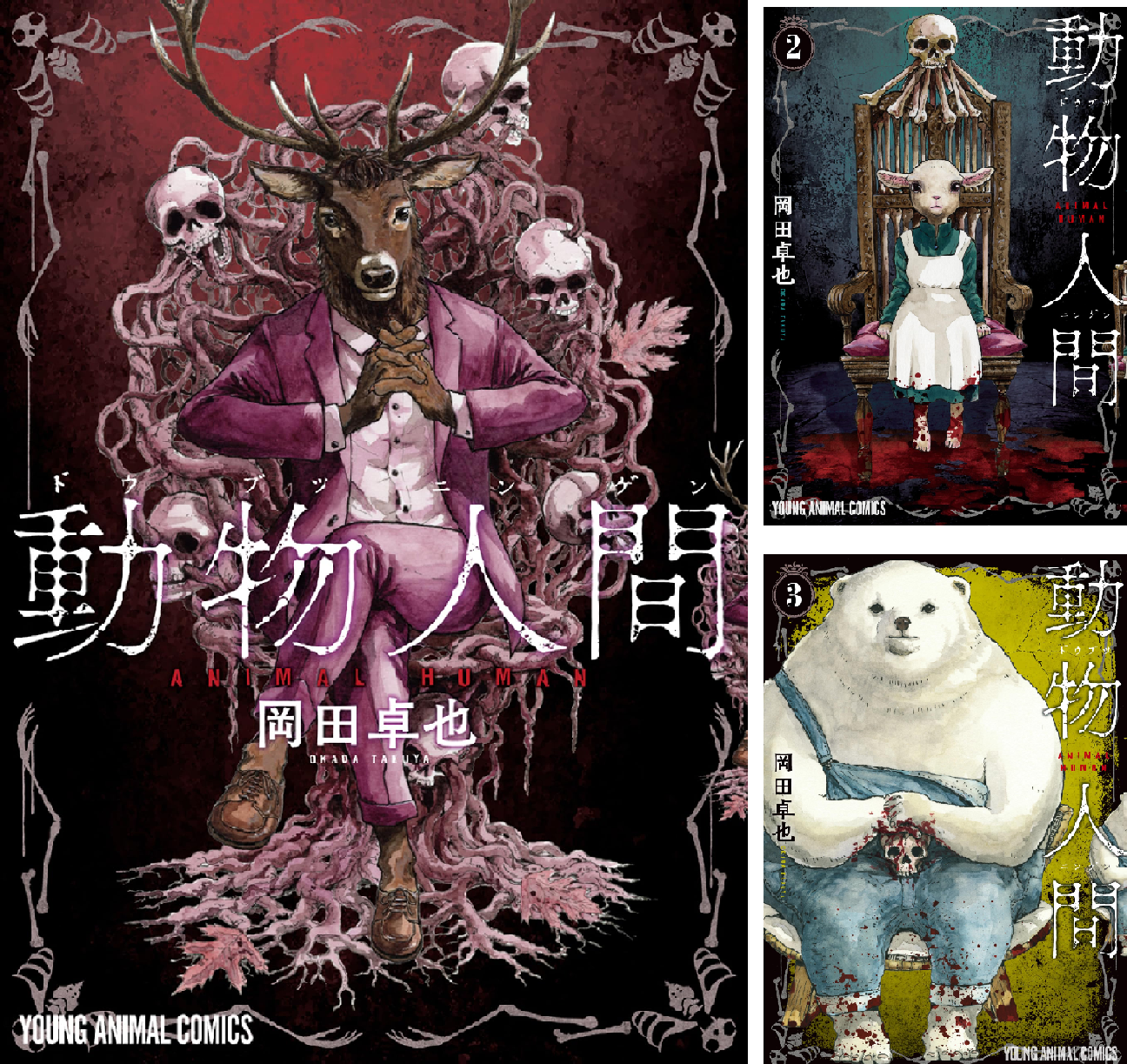 人間と動物 B1QVnHsHl0L.png