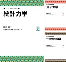 生物物理学ハンドブック 生物物理学ハンドブック | 石渡 信一, 桂 勲, 桐野 豊, 美宅成樹