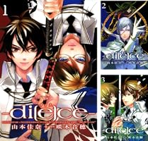 di[e]ce―ダイス―: 1 (ZERO-SUMコミックス) | 山本 佳奈, 咲木 音穂