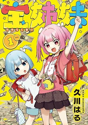 宇宙怪人みずきちゃん 宇宙怪人みずきちゃん (全2巻) Kindle版