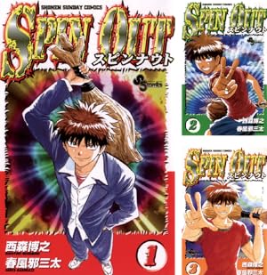 満天の星と青い空 (全3巻) Kindle版
