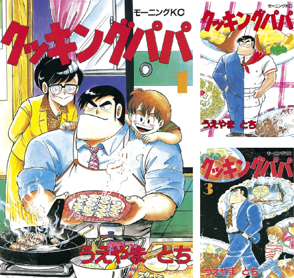 クッキングパパ