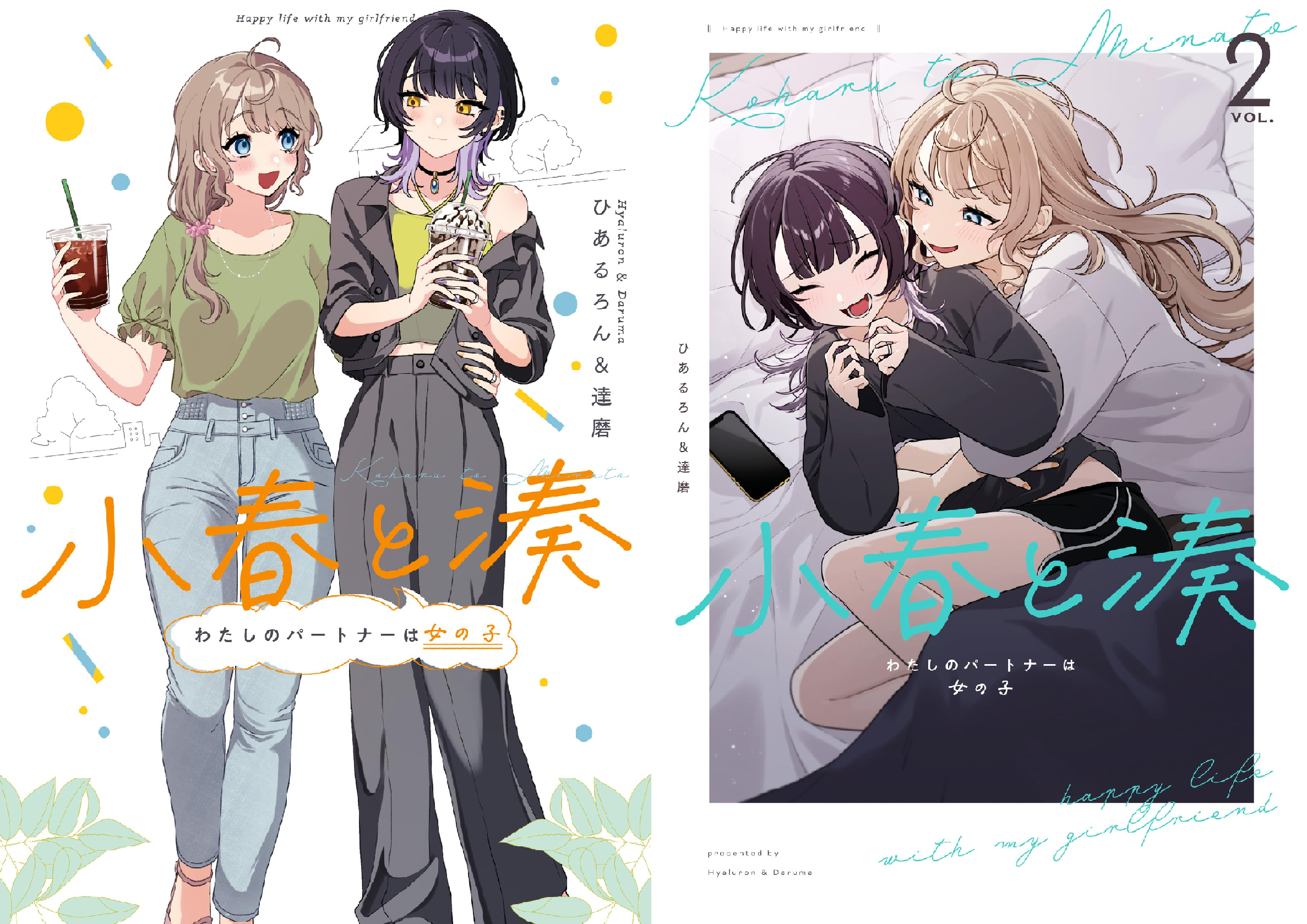 Amazon.co.jp: ひあるろん＆達磨: 本、バイオグラフィー、最新