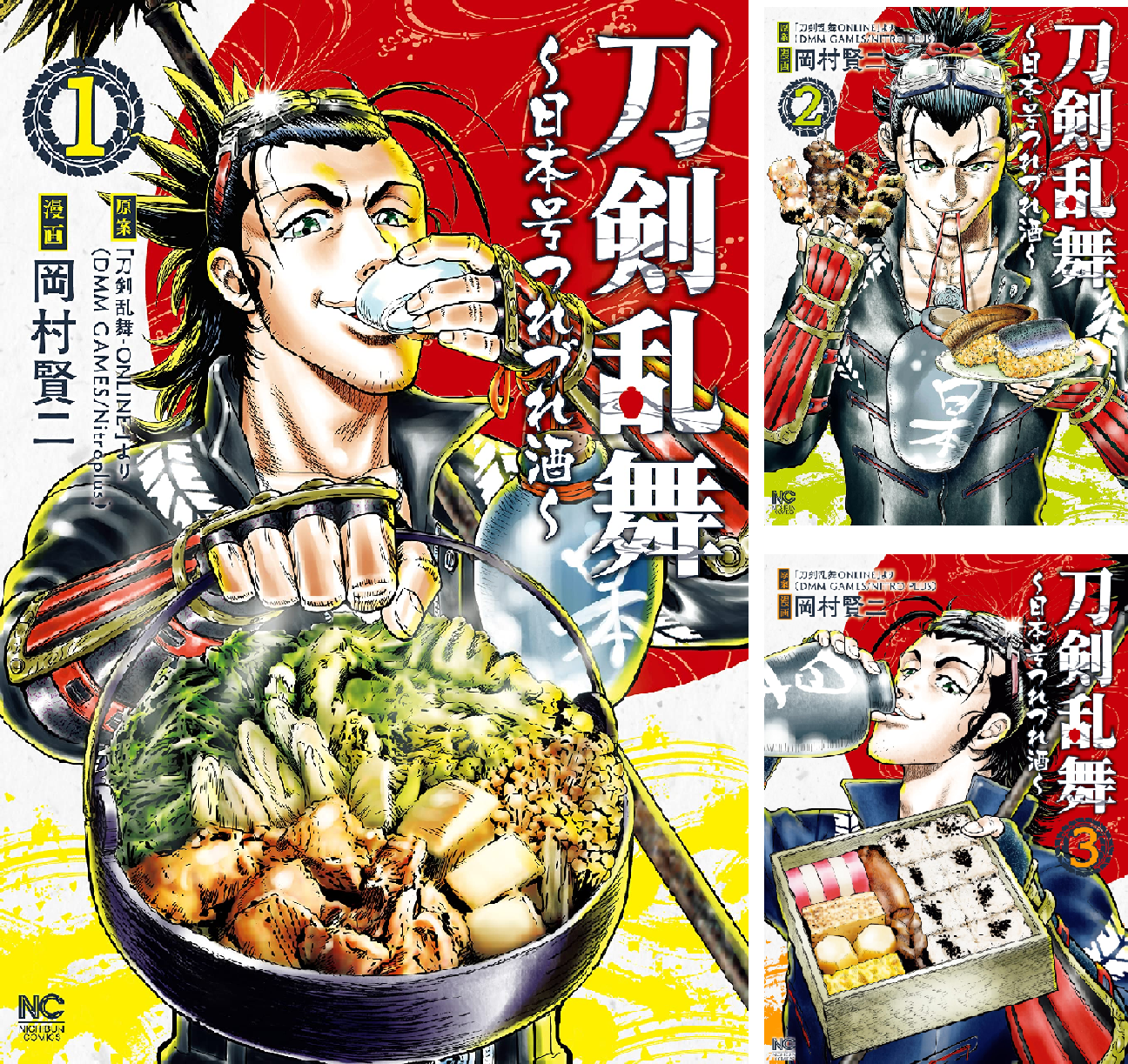 刀剣乱舞~日本号つれづれ酒~ (全5巻) Kindle版