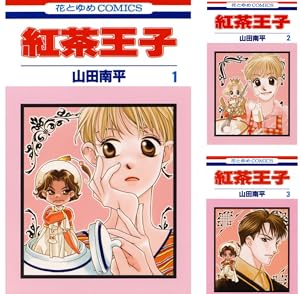 秋吉家シリーズ　他，全21冊セット（16冊初版）日高万里 秋吉家シリーズ完全版 1 (花とゆめコミックス) | 日高万里