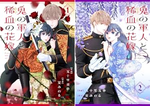 あやかし鬼嫁婚姻譚 (全5巻) Kindle版